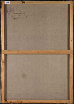 Ахальцев Андрей Ильич. Падение лидера 